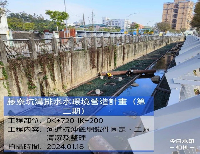 工區清潔及整理