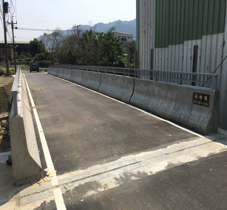 苓林橋改建