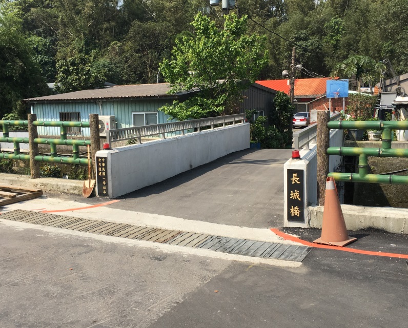 長城橋段改建