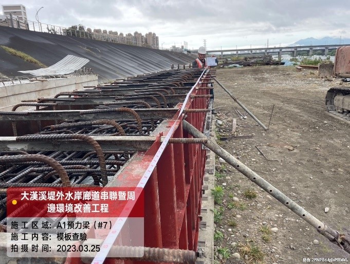 112年3月-中空預力梁施工