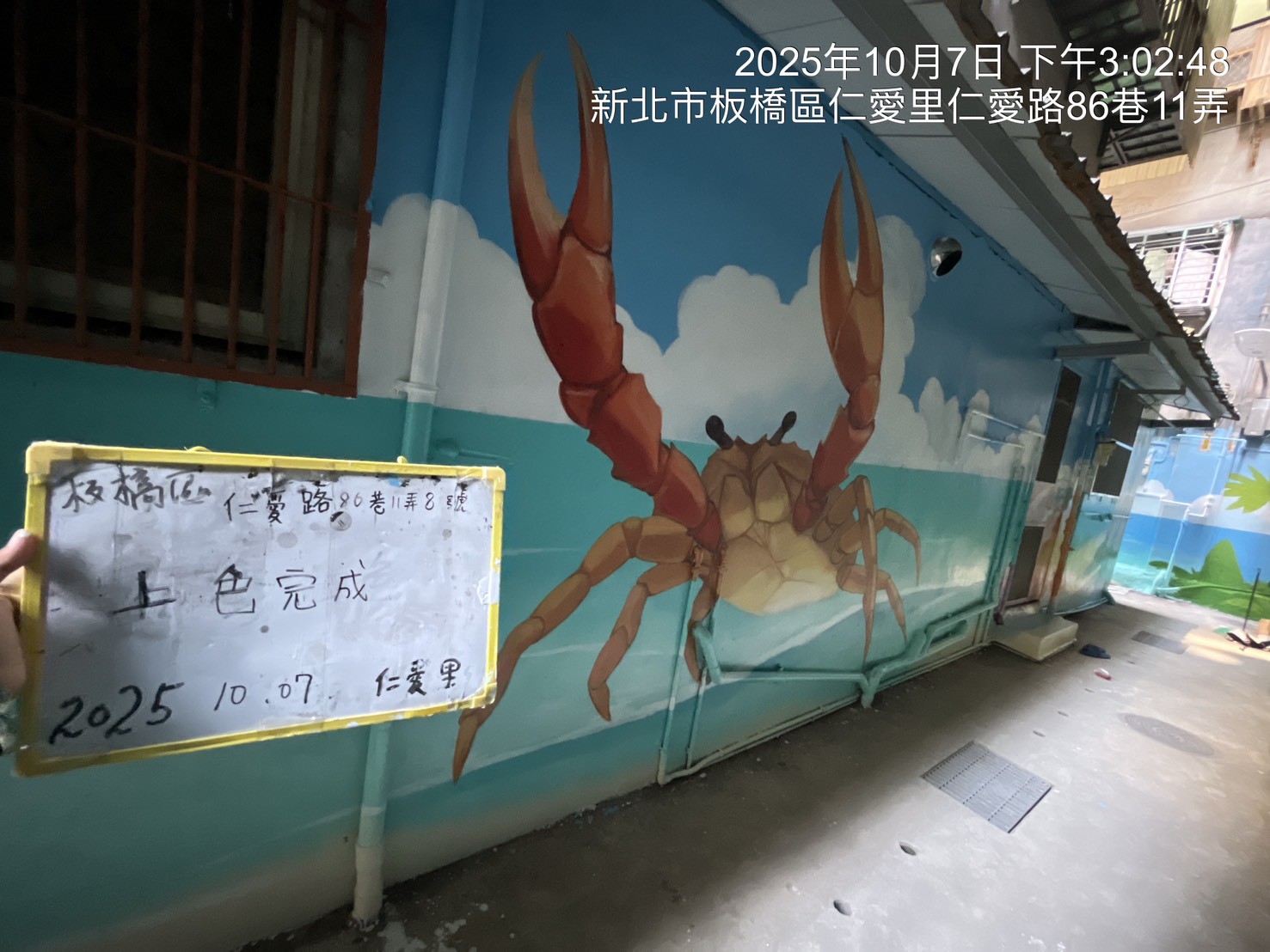 【114－115彩繪案】第3次派工板橋區仁愛里（3）