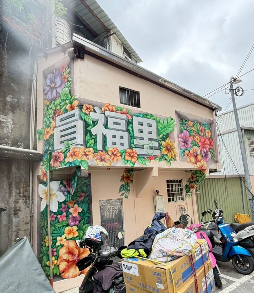 【114－115彩繪案】第 7次派工  土城區員福里（4）