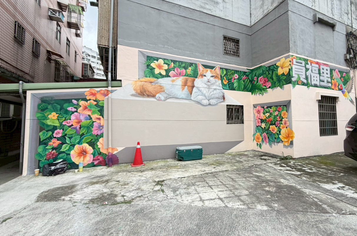土城區員福里