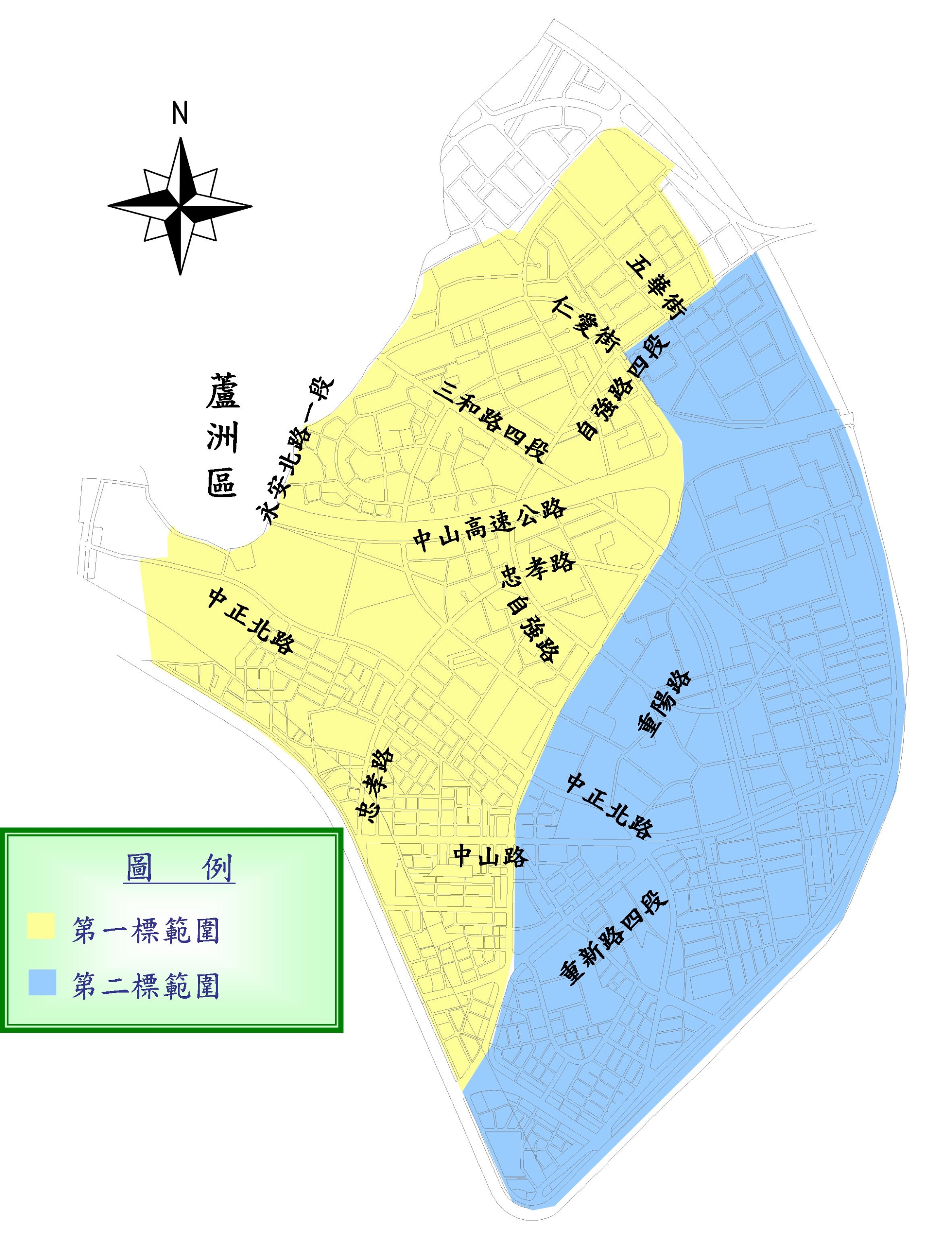 為納管戶接管工程第1標、第2標